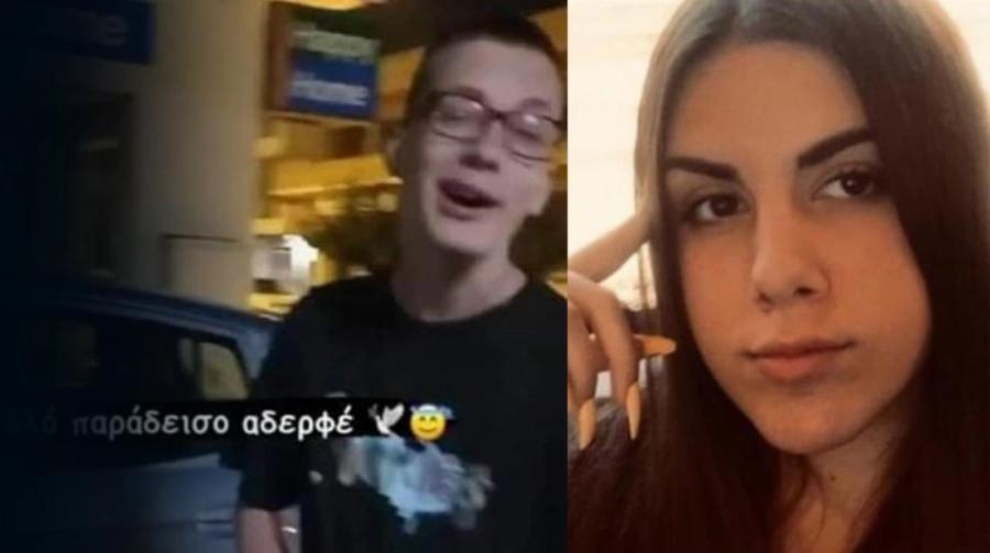 Το προφητικό όνειρο και τα παιχνίδια της μοίρας: Η 18χρονη Αναστασία που σκοτώθηκε, είχε χάσει τον κολλητό της σε τροχαίο