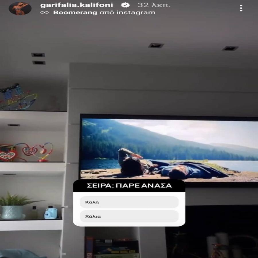 Λες και βγήκε από περιοδικό μόδας: Το κουκλίστικο σπίτι της Γαρυφαλλιάς Καληφώνη του GNTM που φέρεται να είναι η νέα σύντροφος του Χρήστου Μάστορα