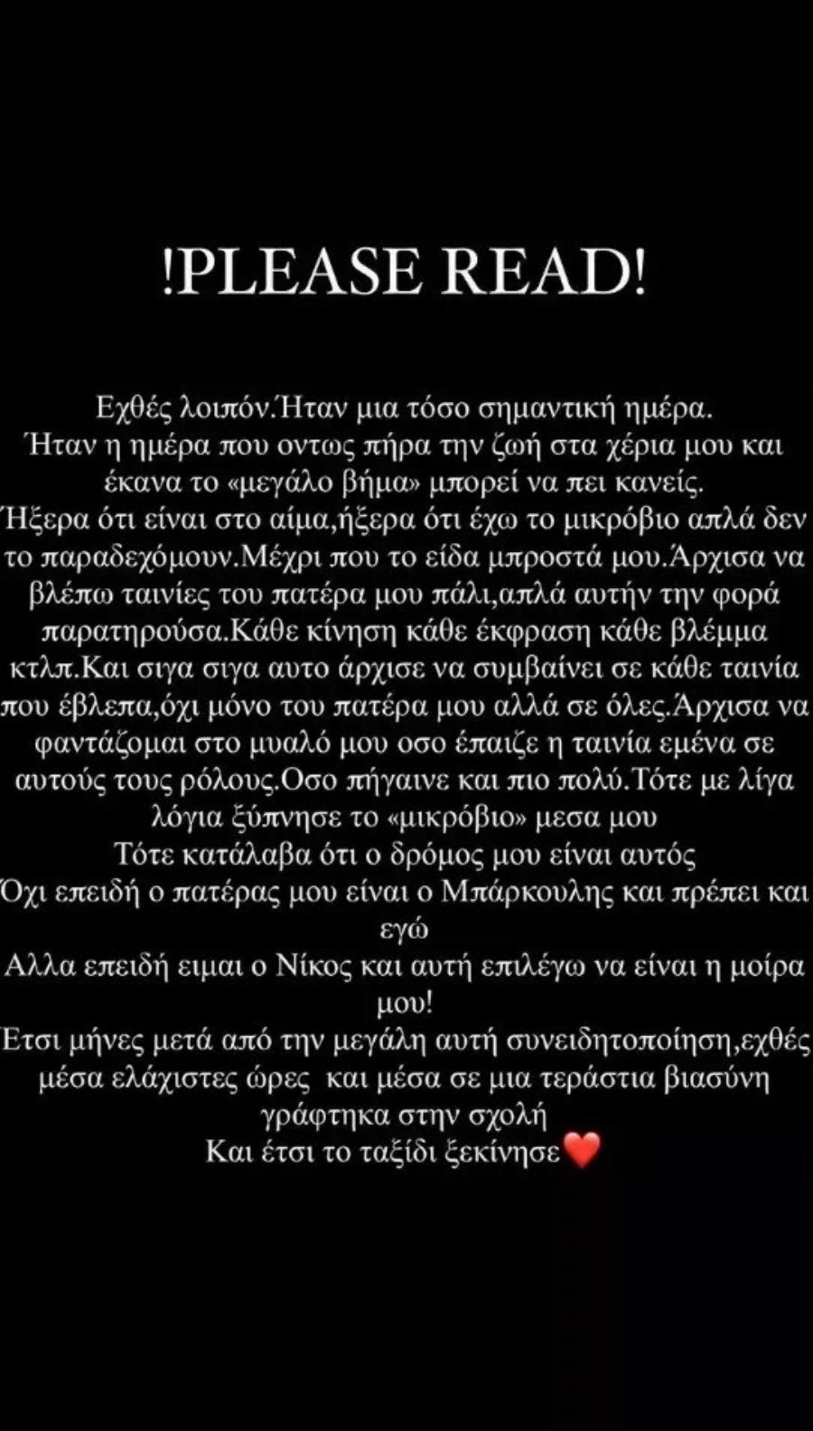 Με καυτό μπικίνι και τέλειο κορμί: Η Δανάη Λιβιεράτου έκανε τη viral ερώτηση του Johnny Depp