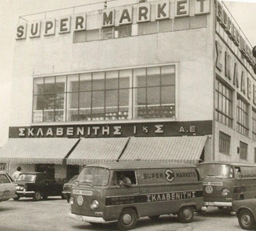 Το φαινόμενο Σκλαβενίτης: Η σύσταση, το μεγάλο «όχι» και το γιγάντωμα της οικογένειας από τη Λευκάδα