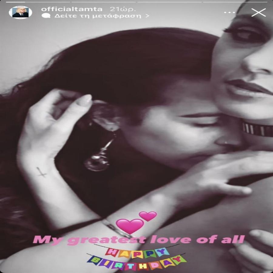 Το άλλο μισό της Τάμτα: Οι σπάνιες εικόνες μαμάς και κόρης που δείχνουν το υπέροχο δέσιμό τους