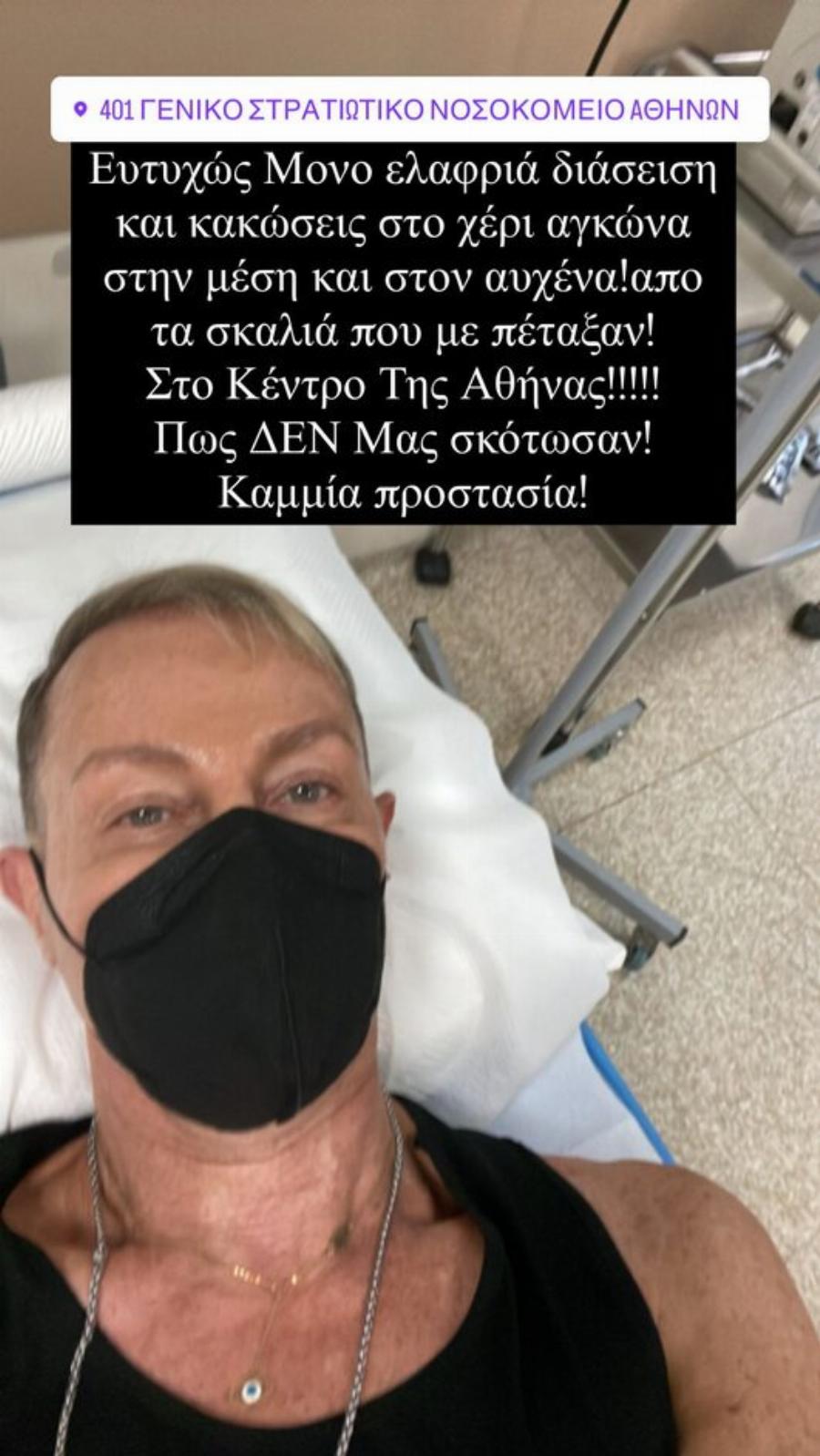 Του επιτέθηκαν στη πλατεία Συντάγματος: Ο Βασίλειος Κωστέτσος θύμα άγριας επίθεσης από αλλοδαπούς στην Αθήνα