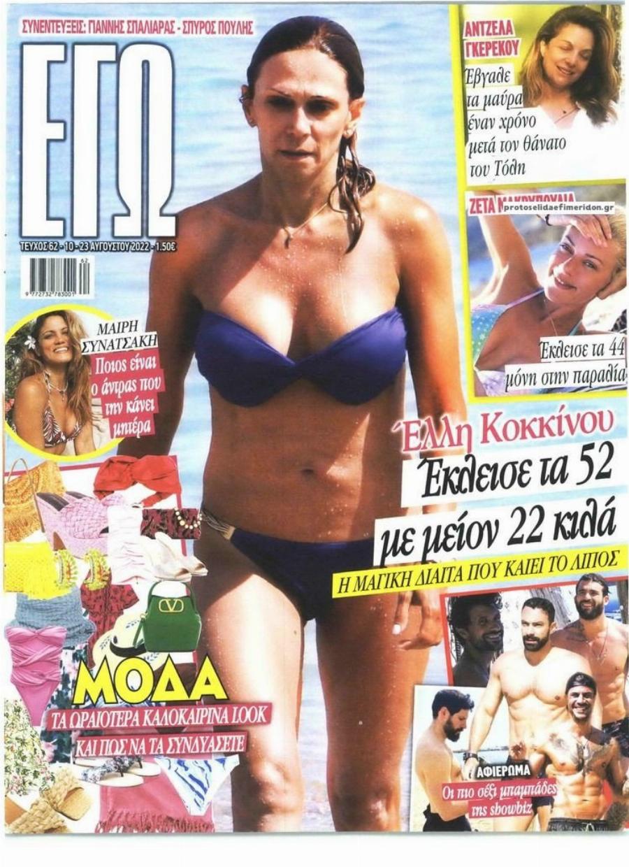 Αγαλματένιο κορμί στα 52: H Έλλη Κοκκίνου με μαγιό, πως έχασε 22 κιλά