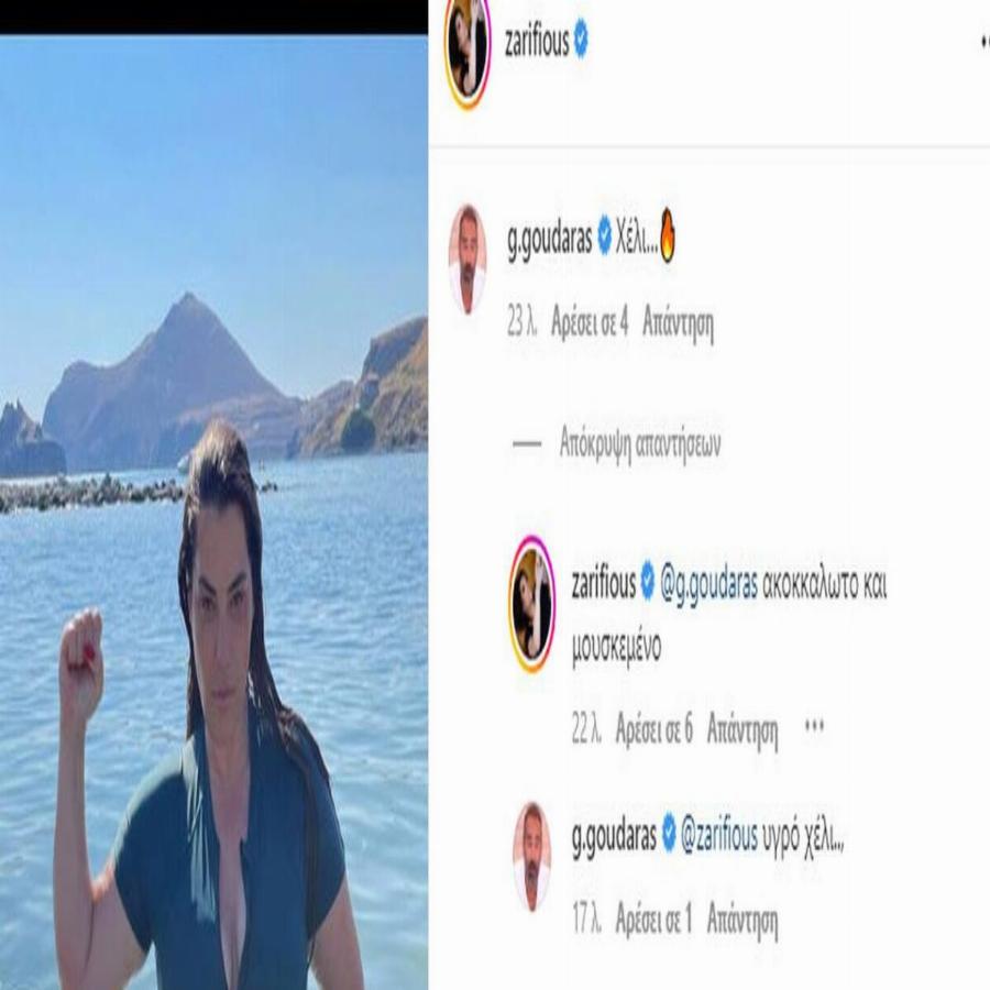 Με αθλητικό μαγιό μέσα στο νερό: Η Κατερίνα Ζαρίφη ποζάρει και δίνει επική απάντηση στον Γρηγόρη Γκουντάρα