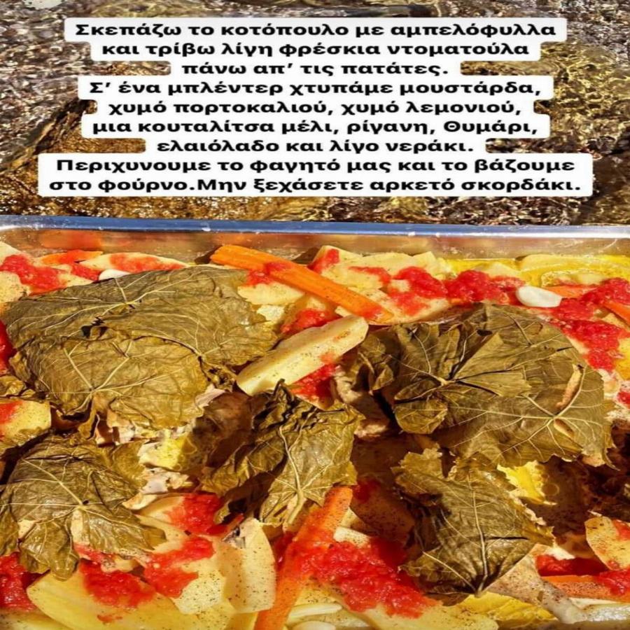 Το μυστικό της Αντελίνας Βαρθακούρη: Φτιάξτε το απίθανο κοτόπουλο φούρνου που βγαίνει σαν λουκούμι