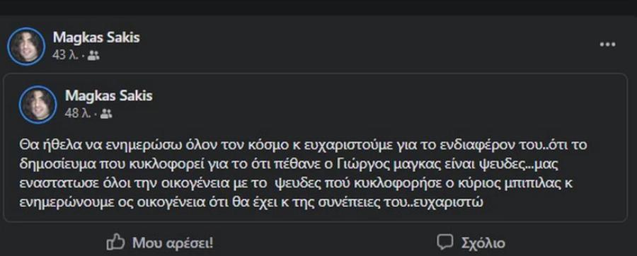 Σαν δύο σταγόνες νερό με τον Τσιμιτσέλη: Μας συστήνει τη μητέρα του και η ομοιότητα είναι απίστευτη