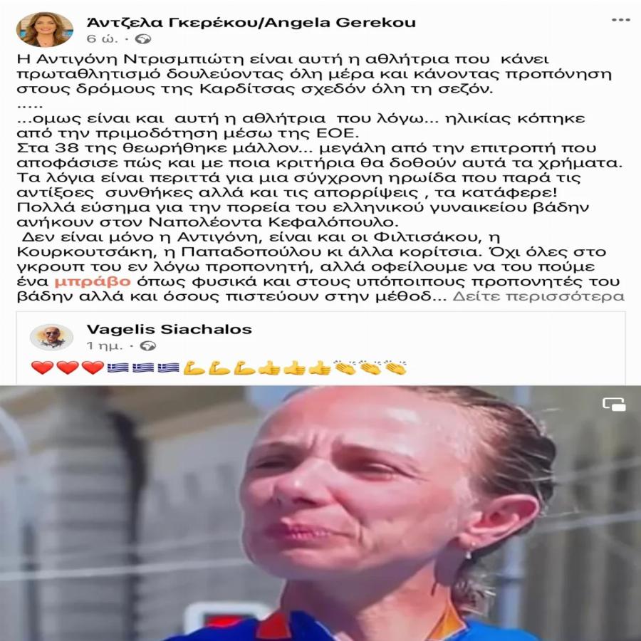 Λέει τα πράγματα με το όνομα τους με μια συγκλονιστική παρέμβαση: Η Άντζελα Γκερέκου για την μεγάλη δικαίωση της Αντιγόνης Ντρισμπιώτη