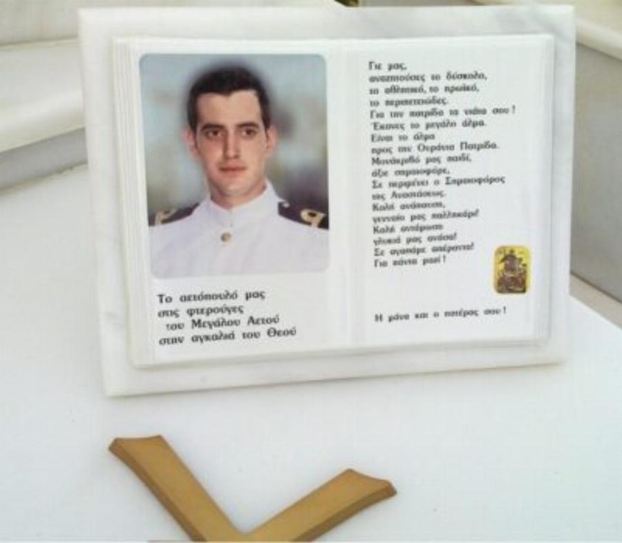 Ο Σημαιοφόρος Γιώργος Λυκάκης που τον ξέχασαν όλοι: Τα συγκλονιστικά λόγια των γονιών του στον τάφο του