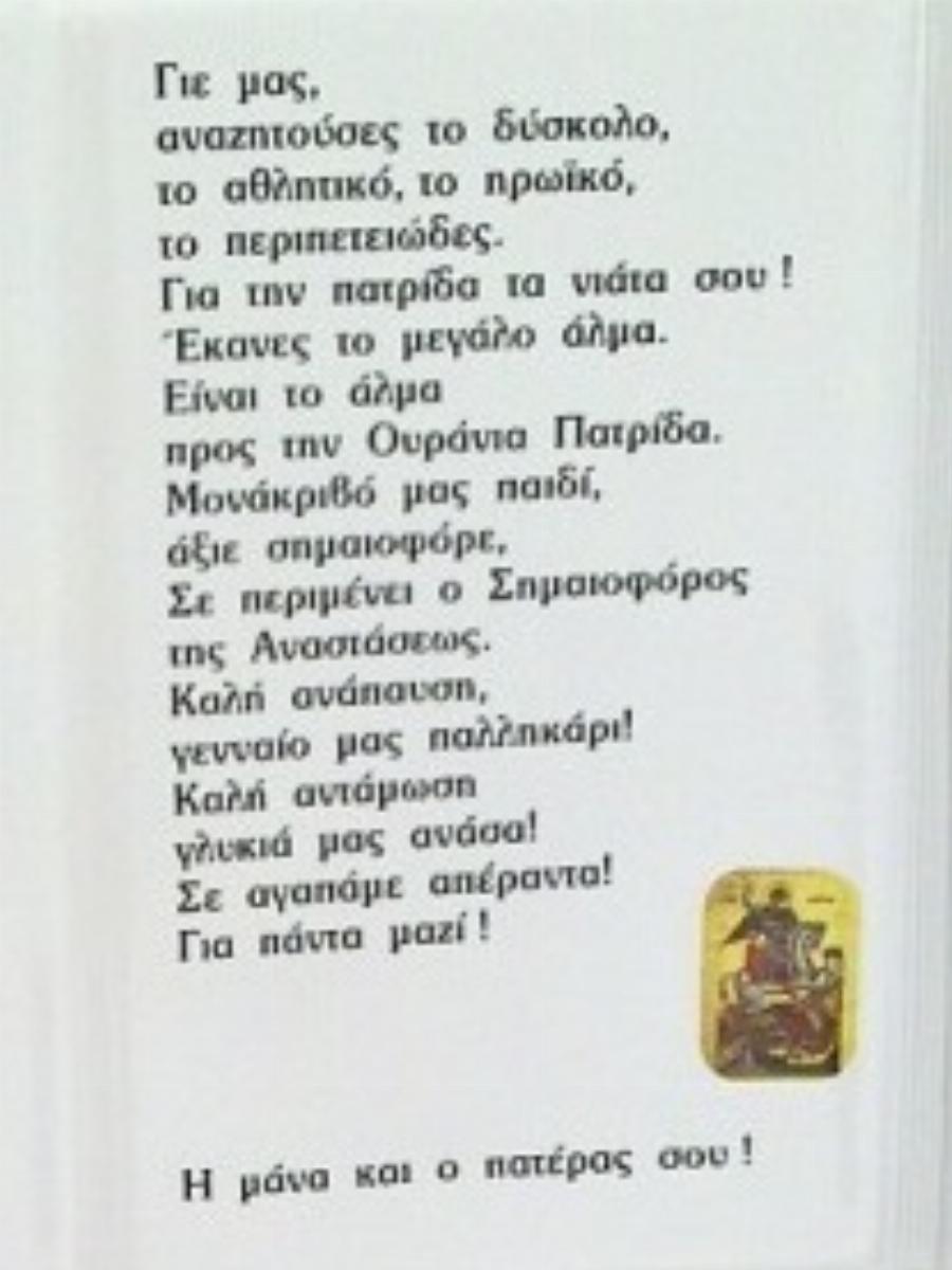 Η Πάμελα Άντερσον της Ελλάδας: Με «καυτό» κόκκινο ολόσωμο μαγιό η Ηλιάνα Παπαγεωργίου στο τρέιλερ του Love Island