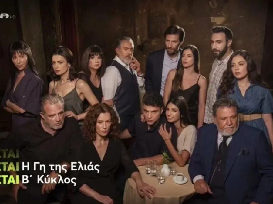 Αποφασίστηκε: Τότε κάνει πρεμιέρα ο δεύτερος κύκλος της «Γης της Ελιάς» και έρχεται με τεράστιες συγκινήσεις