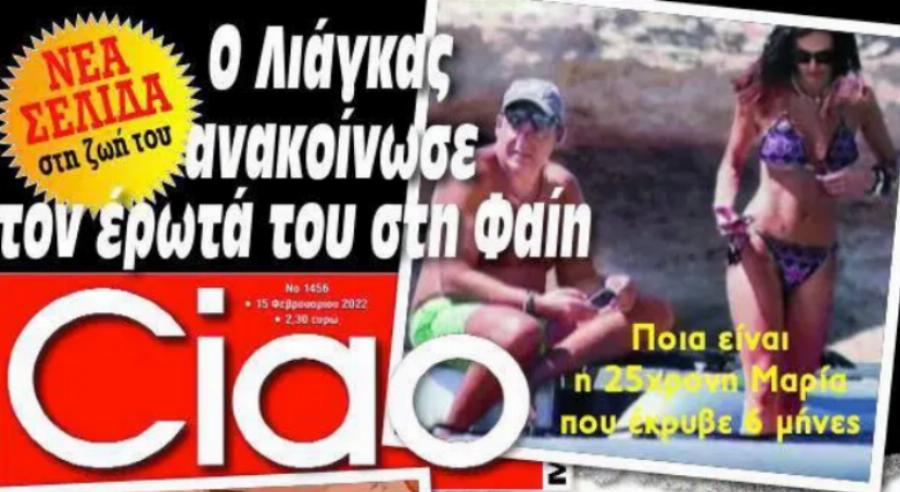 Κυριάκος Μητσοτάκης για τις παρακολουθήσεις: «Οφείλω μία συγγνώμη στον Νίκο Ανδρουλάκη»