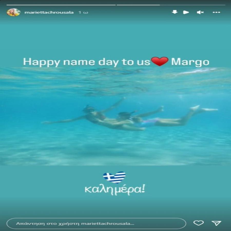 Τρισευτυχισμένοι Μαριέττα Χρουσαλά και Λέων Πατίτσας: Το αποκάλυψαν με μια φωτογραφία