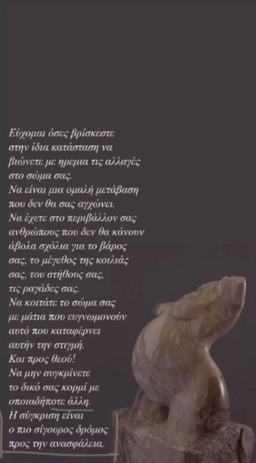 Δίπλα του κάθε στιγμή η Ιλάειρα Ζήση: Η νέα ανάρτηση μετά το χειρουργείο του Μαυρίκιου Μαυρικίου