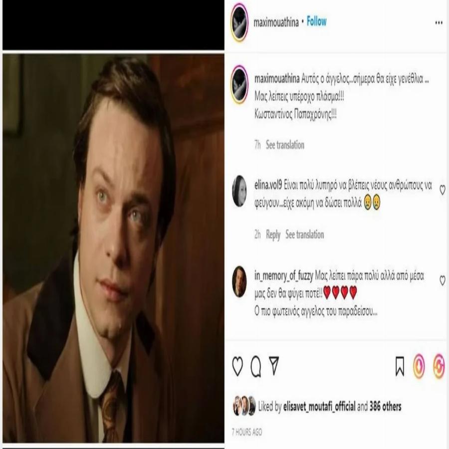 Σήμερα θα γινόταν 45 χρονών: Η ξαφνική απώλεια του Κώστα Παπαχρόνη στα 31, η καριέρα του και η τραγική ειρωνεία