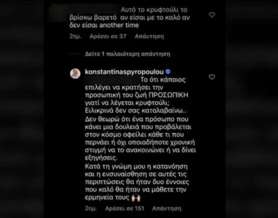 Λύγισε η Κωνσταντίνα Σπυροπούλου: Απάντησε στα αρνητικά σχόλια και έκλεισε στόματα για την εγκυμοσύνη της