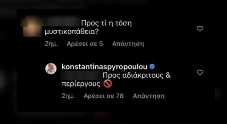 Λύγισε η Κωνσταντίνα Σπυροπούλου: Απάντησε στα αρνητικά σχόλια και έκλεισε στόματα για την εγκυμοσύνη της