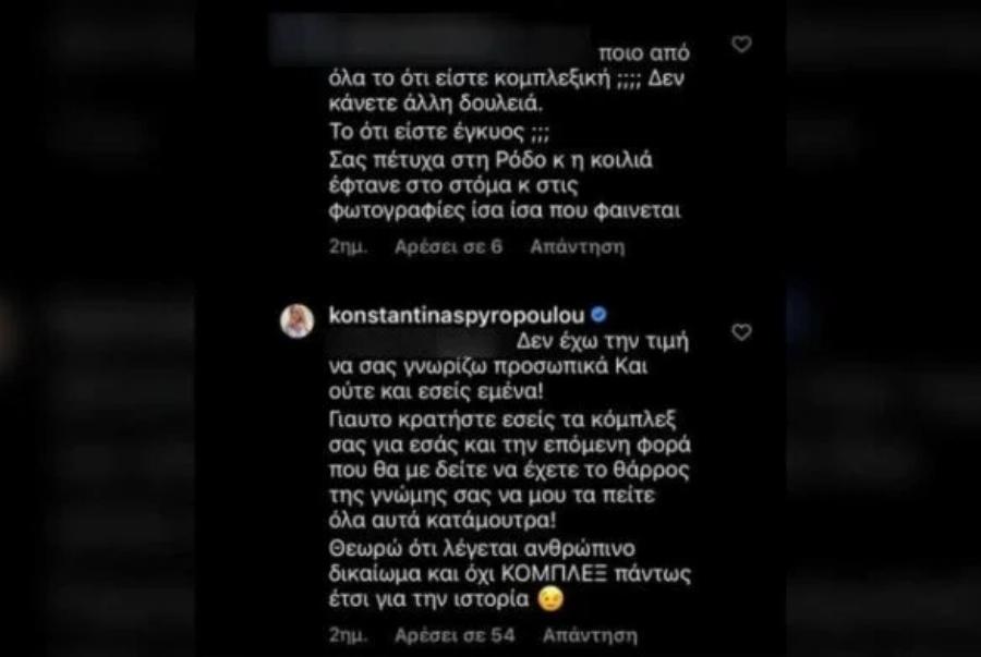 Λύγισε η Κωνσταντίνα Σπυροπούλου: Απάντησε στα αρνητικά σχόλια και έκλεισε στόματα για την εγκυμοσύνη της