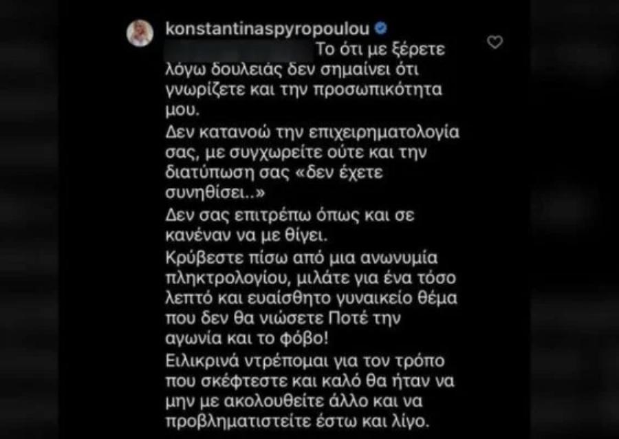 Λύγισε η Κωνσταντίνα Σπυροπούλου: Απάντησε στα αρνητικά σχόλια και έκλεισε στόματα για την εγκυμοσύνη της