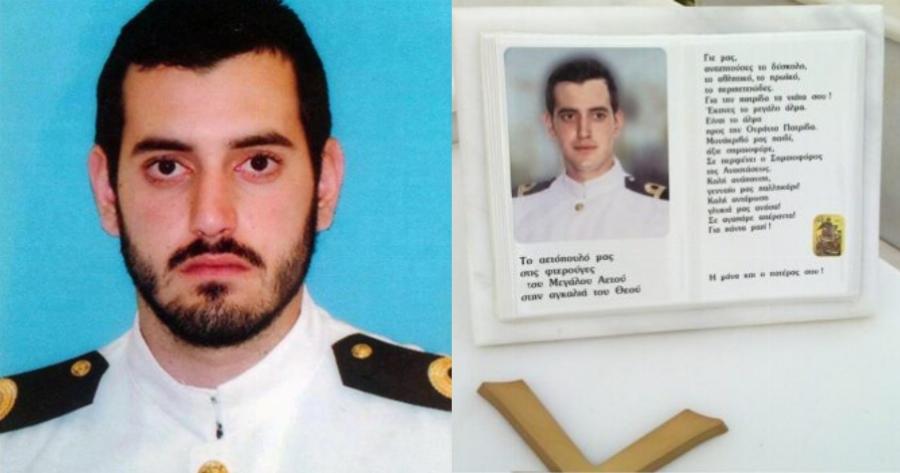 Ο Σημαιοφόρος Γιώργος Λυκάκης που τον ξέχασαν όλοι: Τα συγκλονιστικά λόγια των γονιών του στον τάφο του