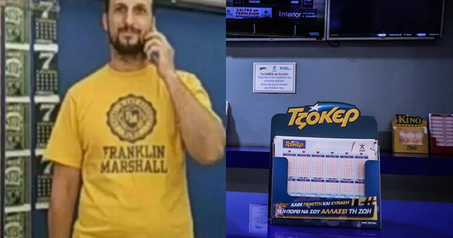 Άφαντος ο υπερτυχερός νικητής του Τζόκερ: Στα αζήτητα τα 12 εκατ. ευρώ