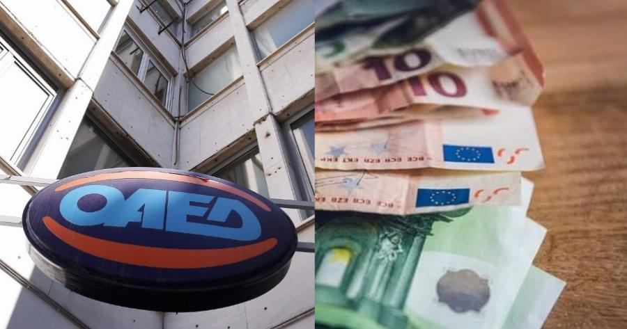 Νέο επίδομα κάνει την εμφάνιση του: Πως θα λάβετε 200 ευρώ και ποιοι οι δικαιούχοι