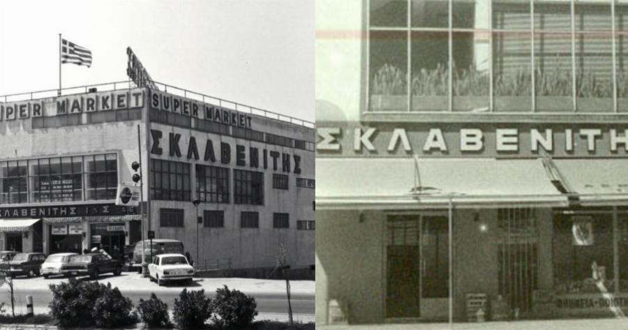 Το φαινόμενο Σκλαβενίτης: Η σύσταση, το μεγάλο «όχι» και το γιγάντωμα της οικογένειας από τη Λευκάδα