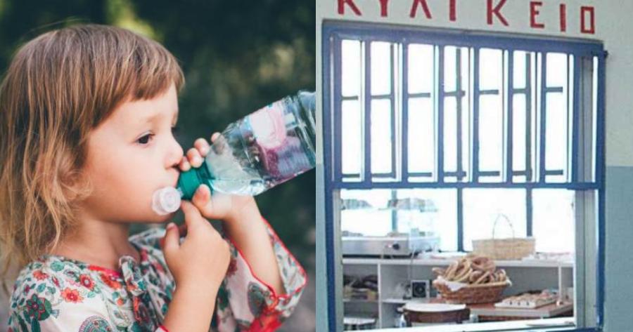 Εξομολόγηση μητέρας: «Η ιδιοκτήτρια του κυλικείου που δεν έδινε νερό στην κόρη μου για να μην της χρωστάνε στο τέλος της χρονιάς»