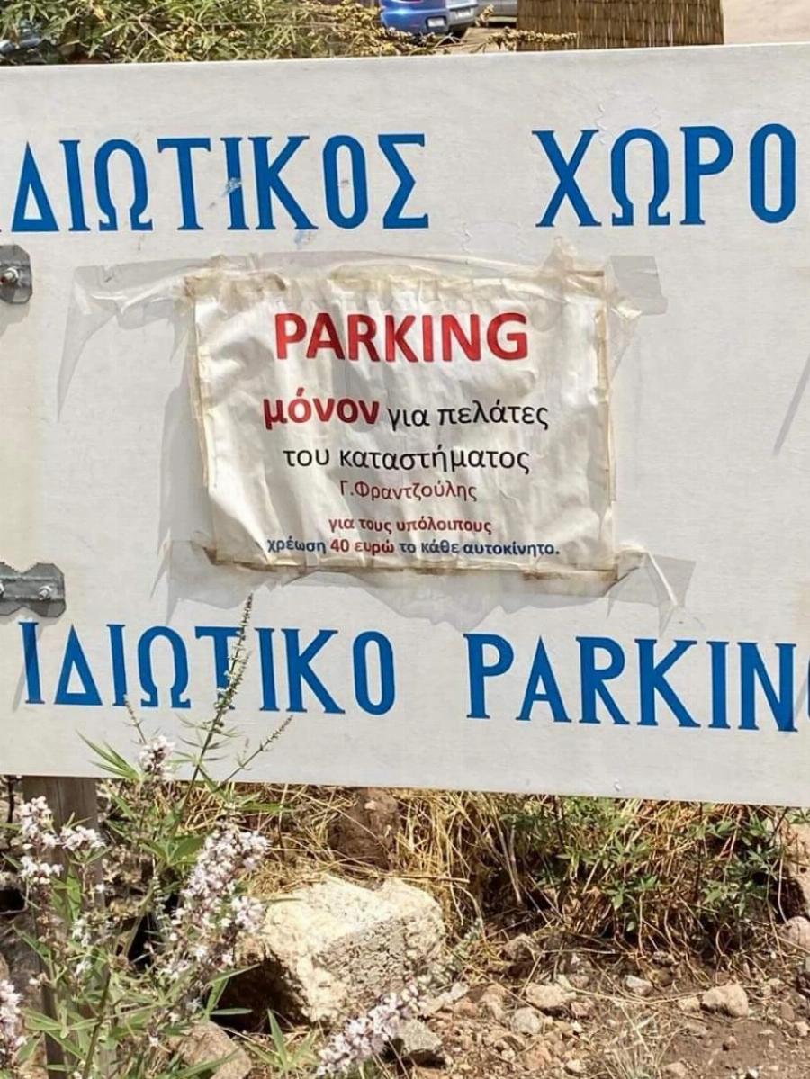 Αισχροκέρδεια στην Αίγινα: Επιχειρηματίας τοποθέτησε 140 σετ ομπρελών σε παραλία, ενώ έχει άδεια για 24