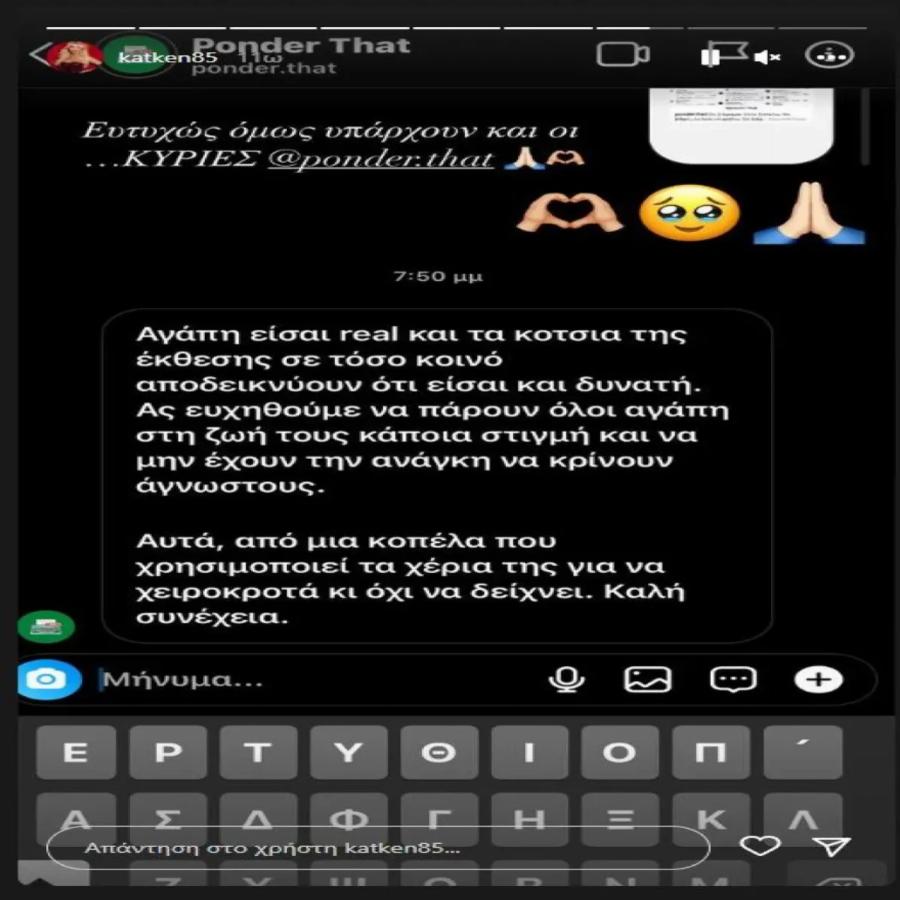 Κατερίνα Καινούργιου: Η απάντηση της παρουσιάστριας σε σχόλιο για το στήθος της –  «Εσύ το πλήρωσες;»