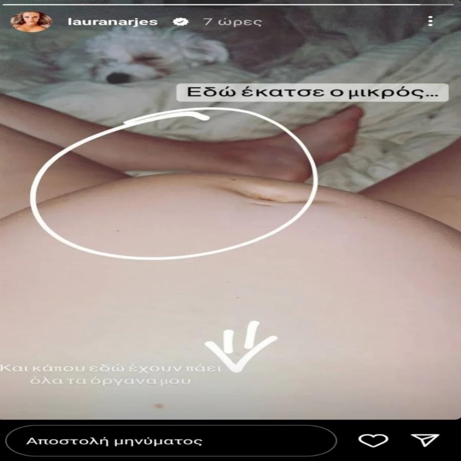 Η τρυφερή ανάρτηση από την Λάουρα Νάργες: Φωτογραφίζει την κοιλιά της λίγο πριν γεννήσει
