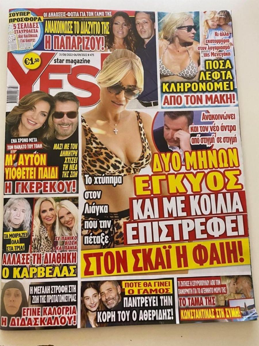 Άβαφη και με μαύρα γυαλιά στη Σύμη: Το τάμα της εγκυμονούσας Κωνσταντίνας Σπυροπούλου στον Πανορμίτη