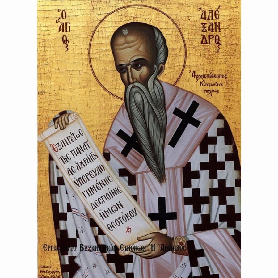 Μεγάλη γιορτή σήμερα: Ο βίος του επισκόπου Αγίου Αλέξανδρου που τιμά η Εκκλησία