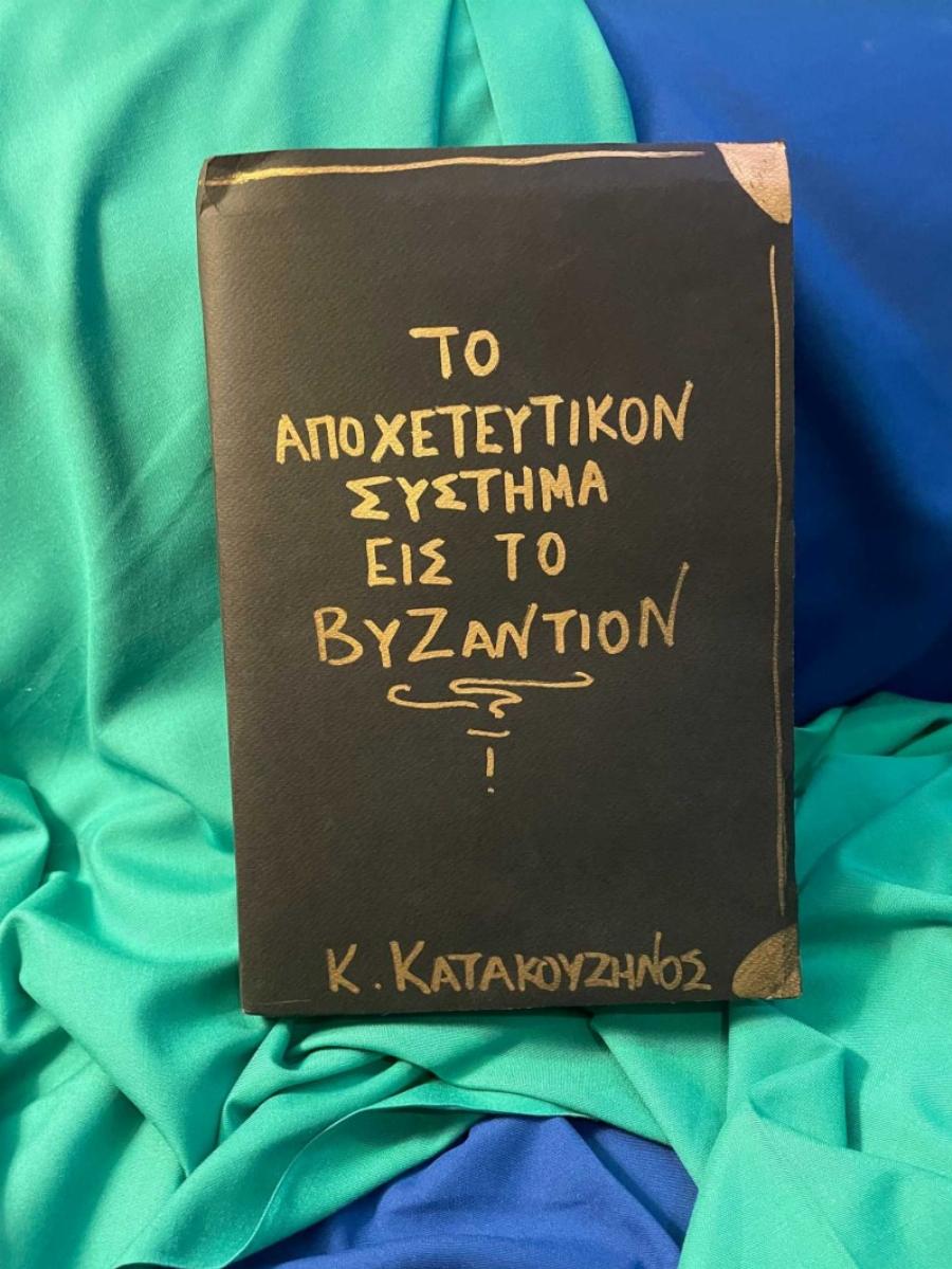 Κωνσταντίνου και Ελένης: Βρήκαμε το γνωστό μαγαζί που γίνονταν τα γυρίσματα και μπορείς να μπεις μέσα