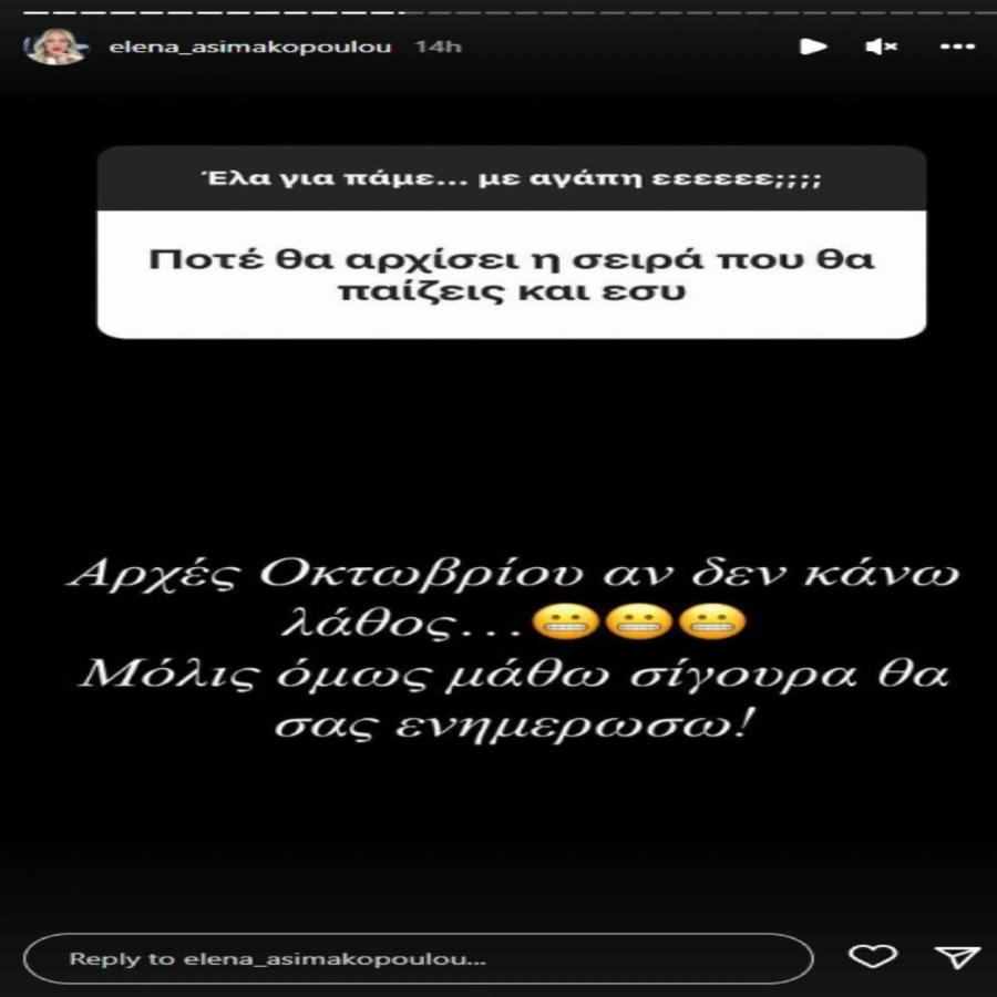 Αλλαγή σελίδας για την Έλενα Ασημακοπούλου μετά το διαζύγιο από τον Μπρούνο Τσιρίλο: Τι ακριβώς ανακοινώθηκε