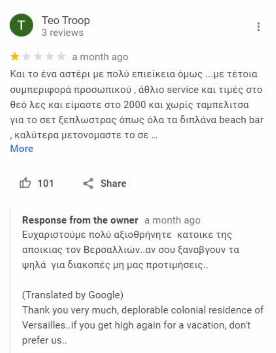 «Ουστ ρε, φώναζες σαν κότα»: Έλληνας ιδιοκτήτης beach bar βρίζει όποιον αφήνει κακή κριτική προκαλώντας χαμό στο Ίντερνετ