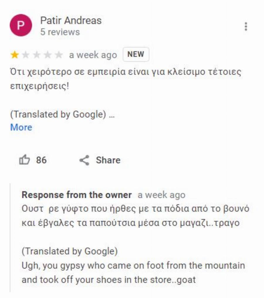 «Ουστ ρε, φώναζες σαν κότα»: Έλληνας ιδιοκτήτης beach bar βρίζει όποιον αφήνει κακή κριτική προκαλώντας χαμό στο Ίντερνετ