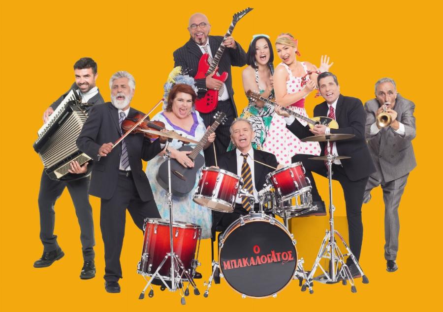 Ο Γιάννης Ζουγανέλης στον ρόλο του «Ζήκου» στη νέα θεατρική διασκευή του «Μπακαλόγατου»