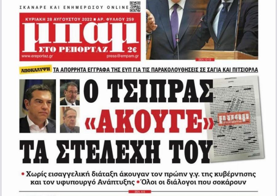 «Δεν κρύβομαι καθόλου!»: Απαντά ο Πέτρος Κουσουλός για την επιχείρηση σύλληψής του