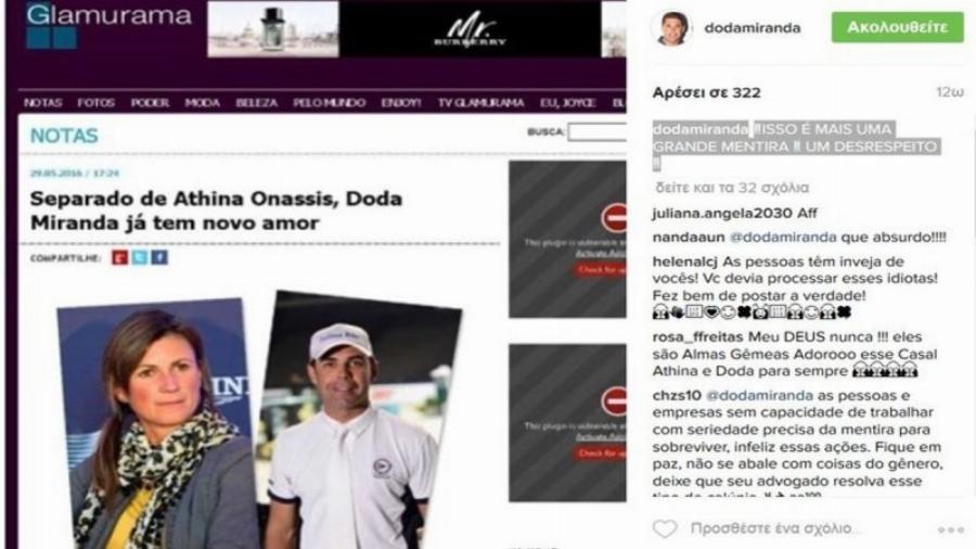 Το τρίτο πρόσωπο στον γάμο τους: Η γυναίκα που χώρισε Αθηνά Ωνάση και Αλβάρο, πως αντέδρασε η χρυσή κληρονόμος