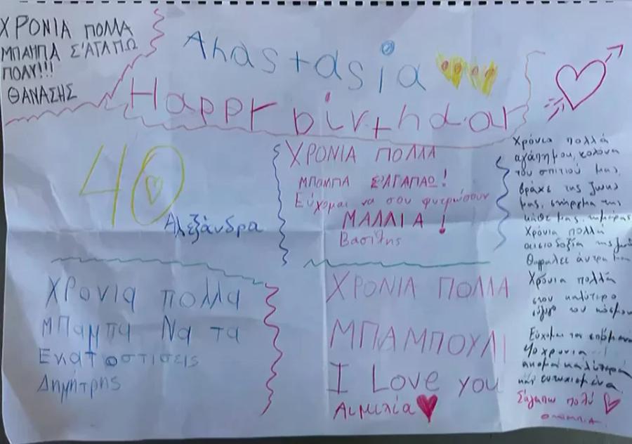 Απίθανη η ευχή του γιου του: Ο Βασίλης Σπανούλης έγινε 40 και τα 6 του παιδιά τού ευχήθηκαν με αυτόν τον υπέροχο τρόπο