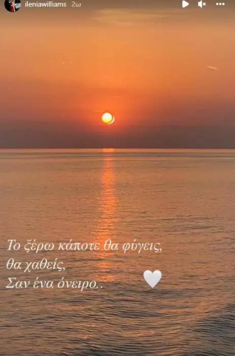 Ραγίζει καρδιές η Ιλένια Ουίλιαμς με ανάρτηση της, πέντε ημέρες μετά τον θάνατο του πατέρα της