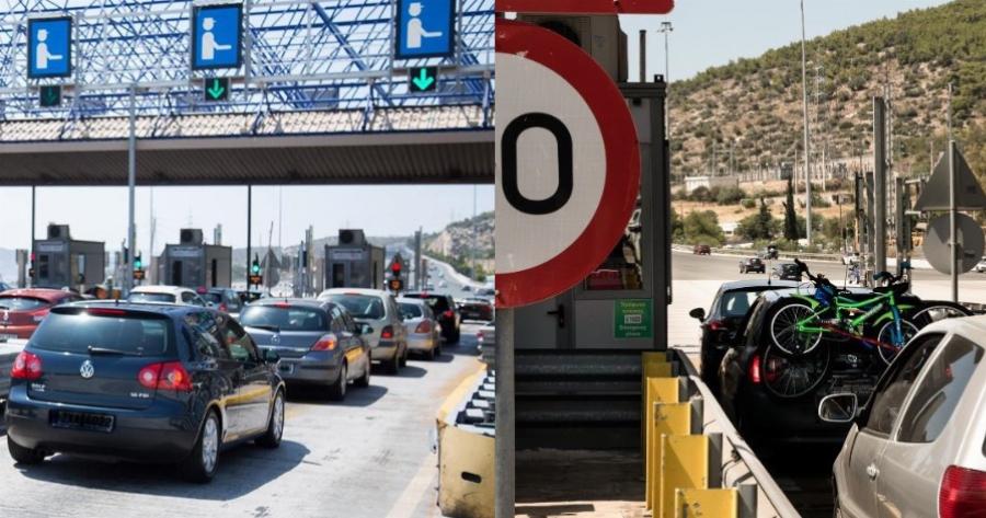 Οι νέες αλλαγές στα διόδια για χιλιάδες οδηγούς: Αυτά είναι τα αυτοκίνητα που θα πληρώνουν πλέον ακριβότερα