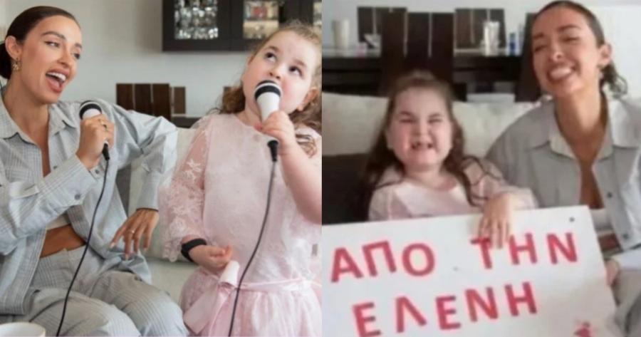Πράξεις αγάπης από την Ελένη Φουρέιρα: Εκπλήρωσε την ευχή της μικρής Ειρήνης από το «Make a Wish», την επισκέφθηκε και τραγούδησαν καραόκε