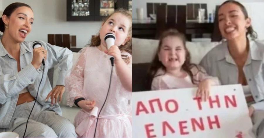 Πράξεις αγάπης από την Ελένη Φουρέιρα: Εκπλήρωσε την ευχή της μικρής Ειρήνης από το «Make a Wish», την επισκέφθηκε και τραγούδησαν καραόκε