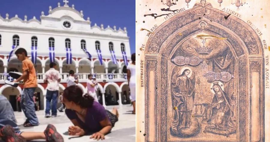 Πως είναι η εικόνα της Παναγίας της Τήνου πίσω από τα τάματα των πιστών