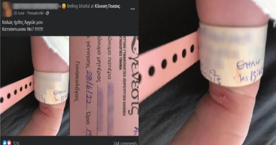 «Το μωράκι μας πέθανε ξαφνικά»: Τι συνέβη με τον αιφνίδιο θάνατο του βρέφους στα Γρεβενά