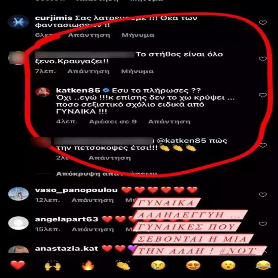 Κατερίνα Καινούργιου: Η απάντηση της παρουσιάστριας σε σχόλιο για το στήθος της –  «Εσύ το πλήρωσες;»