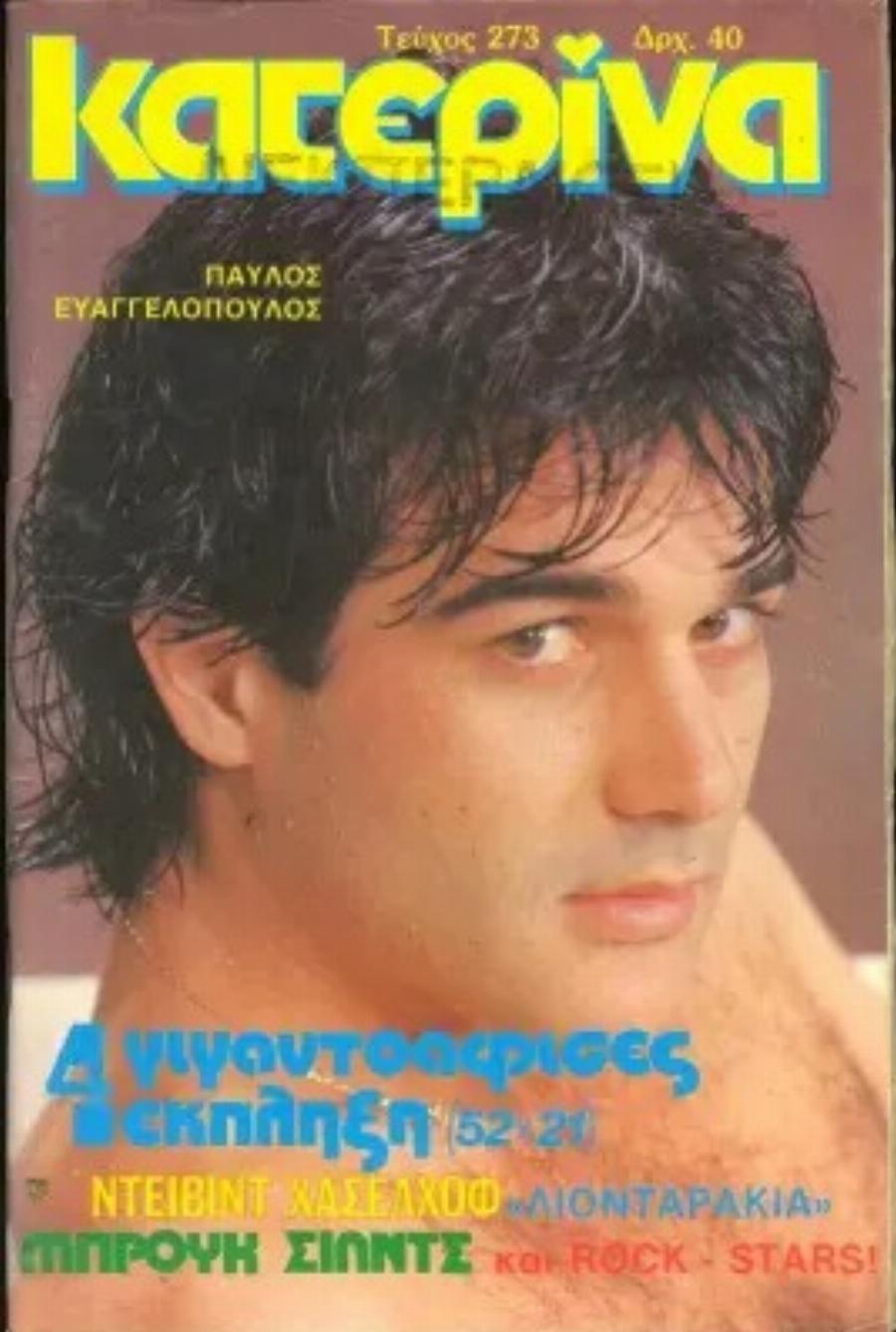 Μανίνα και Κατερίνα: Πως δημιουργήθηκαν τα περιοδικά που έγιναν ανάρπαστα και τα διάβαζαν όλα τα κορίτσια του 80 και του 90