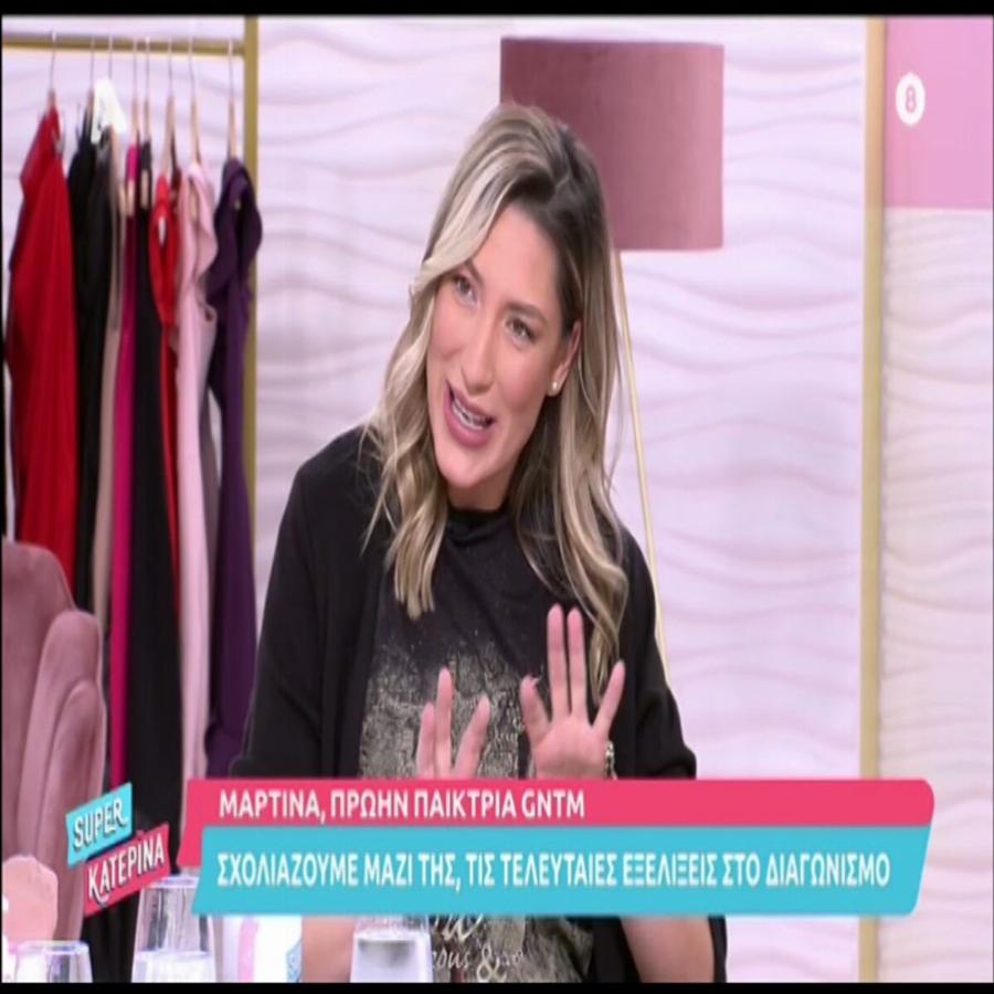 Με κοντό μαλλί και πιο ερωτευμένη από ποτέ: H μεγάλη αλλαγή της Μαρτίνας 3 χρόνια μετά το GNTM