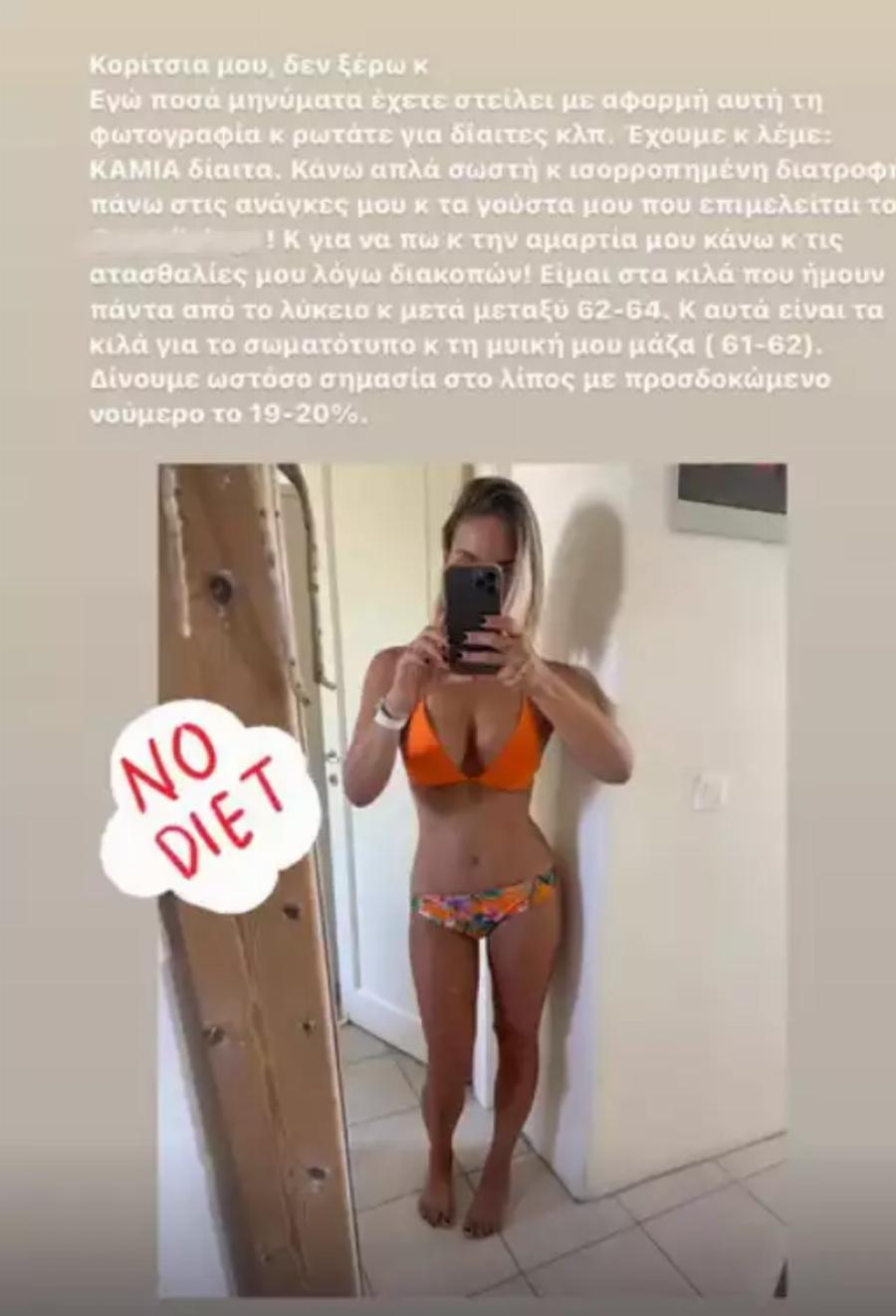 «Καμία δίαιτα, κάνω και ατασθαλίες»: Η Ελεονώρα Μελέτη φωτογραφίζεται με μπικίνι και ξεκαθαρίζει για τα κιλά της